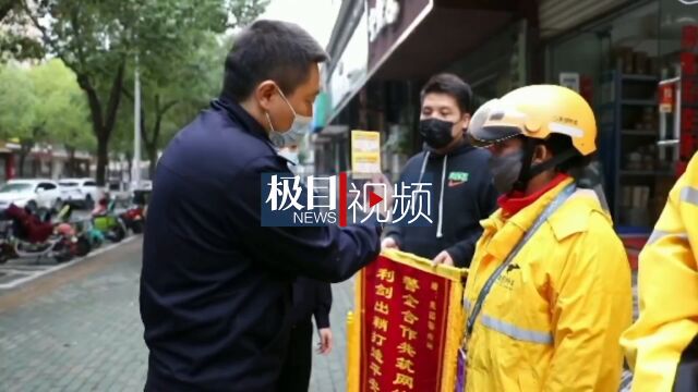 【视频】外卖助力全民参与,鄂州警企联手宣传反诈