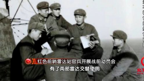 1961年11月，美侦察机偷偷进入华北地区，随后被他们锁死