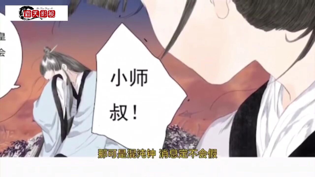 步天歌精彩速看_《步天歌》第95集#动漫解说#动漫涨粉冲刺赛#动漫万粉巨星养成计划_高清1080P在线观看平台_腾讯视频