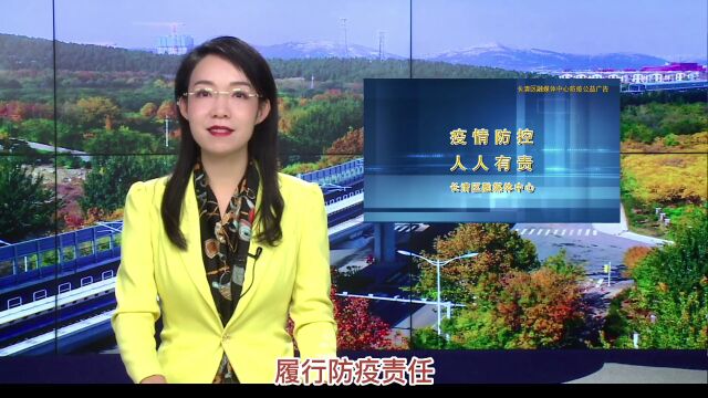 泉城报备小程序来了!主播教您入济返济如何报备!