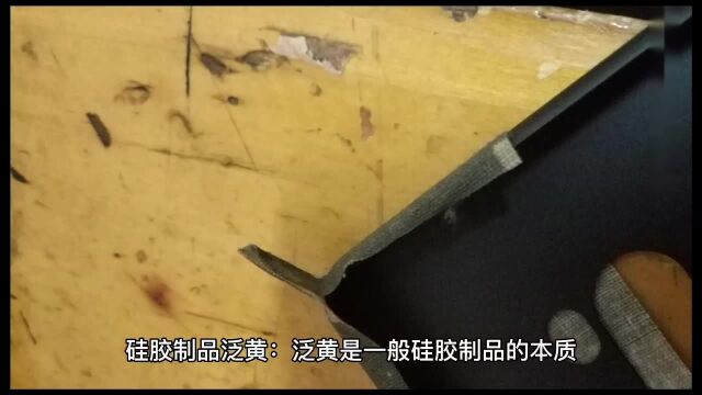 用什么硅胶材料可以减慢硅胶制品发黄的速度?