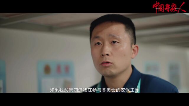 中国守夜人丨420个日夜!这是一群幕后英雄的故事