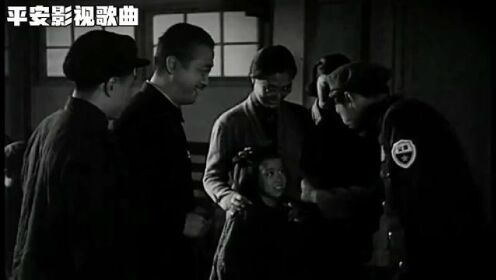 1954年国产老电影《斩断魔爪》片尾曲。 #老电影