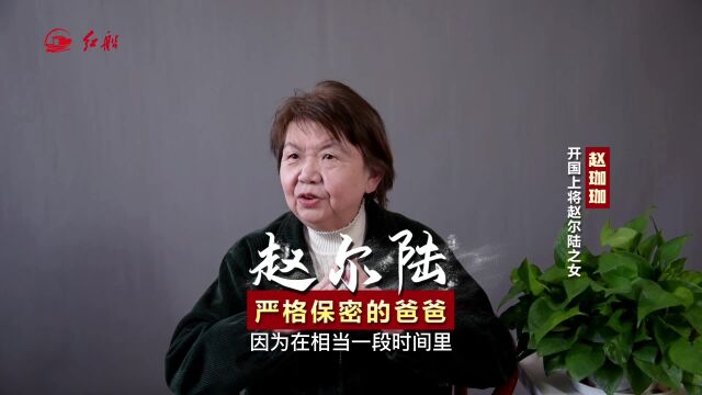 开国上将赵尔陆之女赵珈珈:抑制不住的喜悦