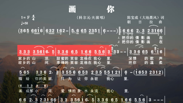 动态乐谱《画你》伴奏版,跟着视频来吹奏,太方便了!