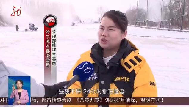 【媒体关注】极光新闻 | 备战新雪季 景区添新意(视频)