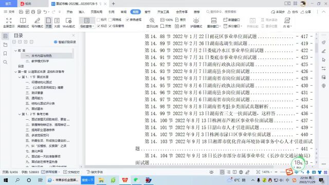 2022年岳阳市公开招聘市直事业单位工作人员98人