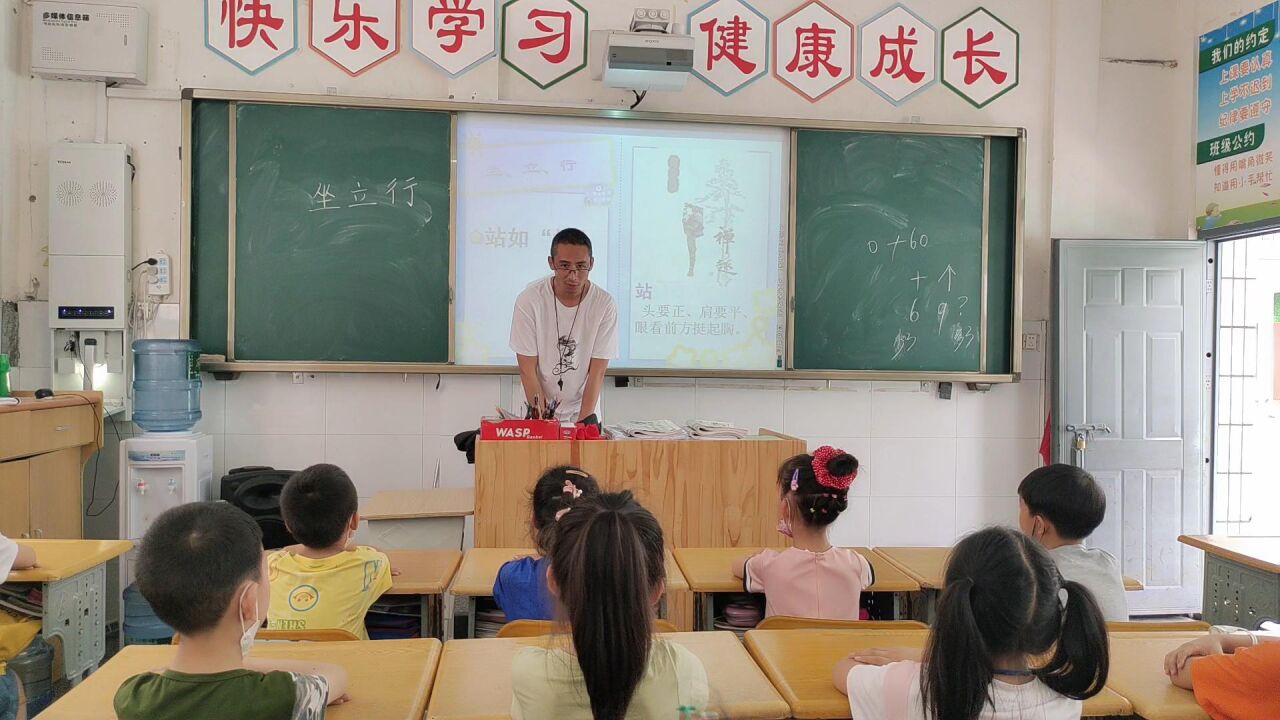 体育与健康室内课《身体姿势》_高清1080P在线观看平台_腾讯视频