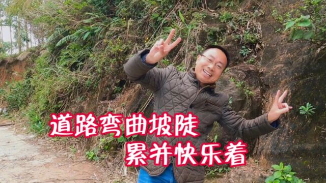 自驾南宁这里,道路弯曲坡陡,最后1.5公里徒步前行,累并快乐着!