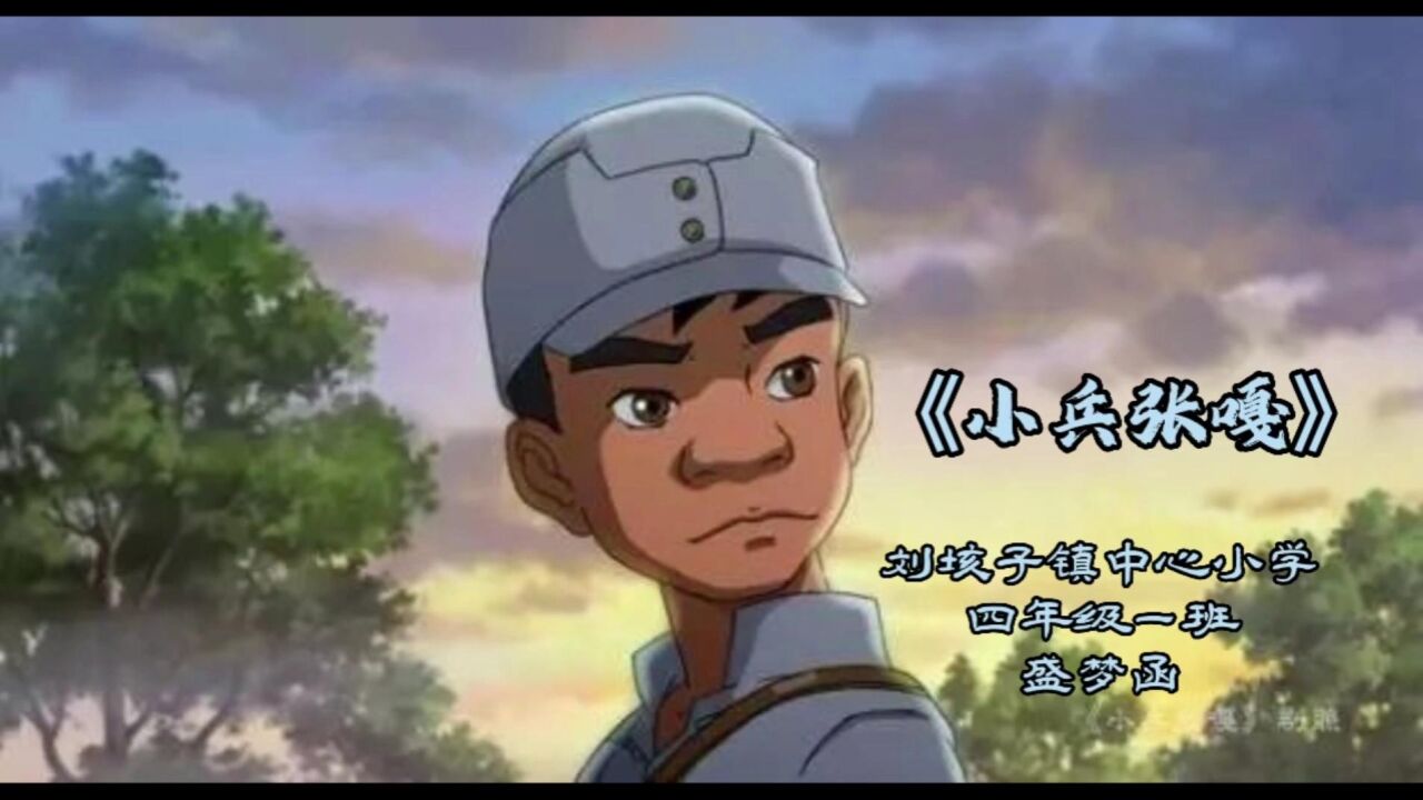 《小兵张嘎》的故事_高清1080P在线观看平台_腾讯视频