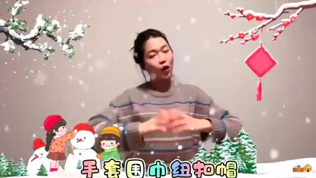 音乐律动《堆雪人》