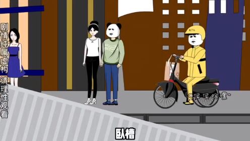 第四十三集外卖小哥意外获得金钟罩，这下刀枪不入太牛了！沙雕动画原创动画_高清1080P在线观看平台_腾讯视频