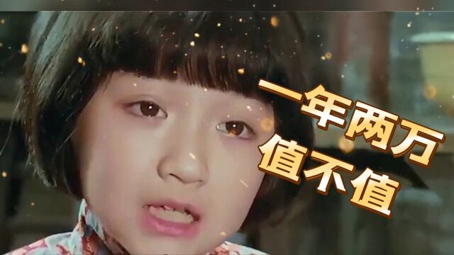 一年两万的“双语幼儿园”值不值?