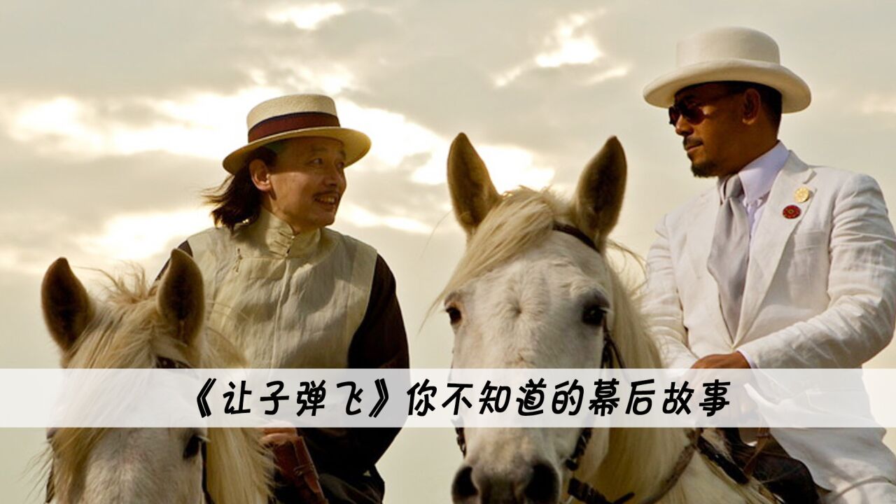 让子弹飞：黄四郎居然没有死，老三成为下个黄四郎_高清1080P在线观看平台_腾讯视频