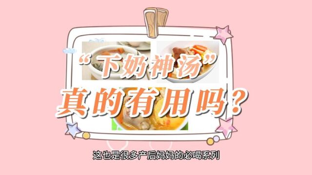 奶水总是不够宝宝吃?一分钟教你如何正确催乳!