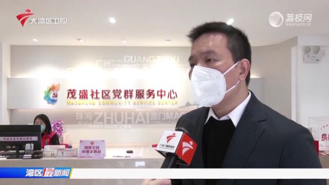 珠澳签订共建融合发展社区合作协议 推动深化两地民生合作