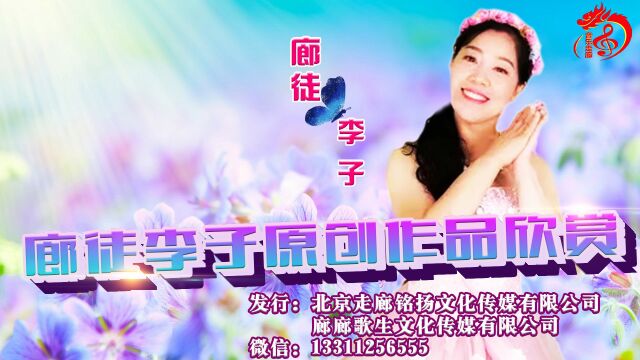 我的心里装满都是你+心中有爱不远行【音乐走廊vs李子】(水兵舞)merged