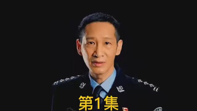 第1集:特警出动百人捣毁黄赌毒窝点,结局却是另有隐情 #法网追凶