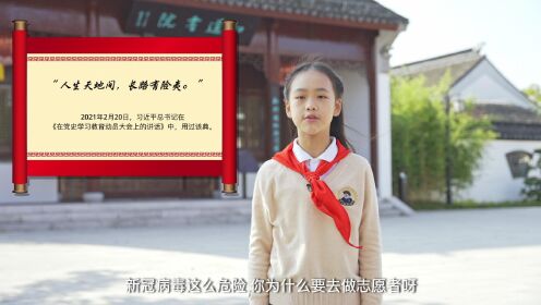 2022年青浦区中小学“学习新思想 做好接班人”主题活动系列视频（十六）