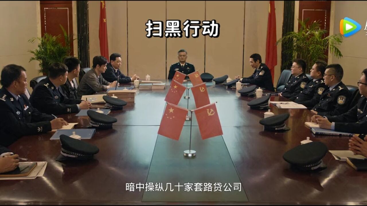 《扫黑行动》扫黑行动丨群星云集、扫黑除恶|_腾讯视频