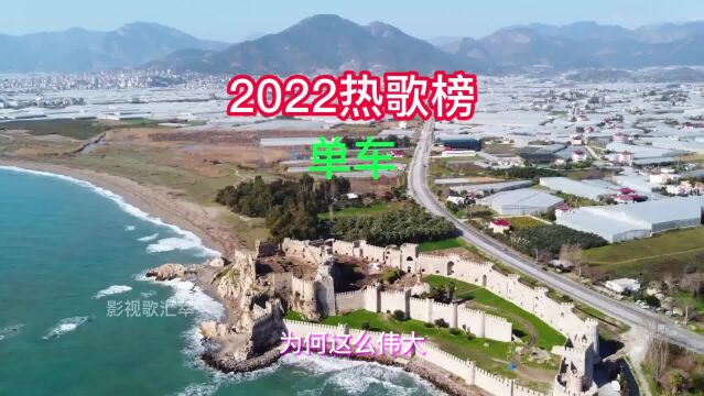 2022年热门歌曲《单车》,值得收藏的耐听循环歌单