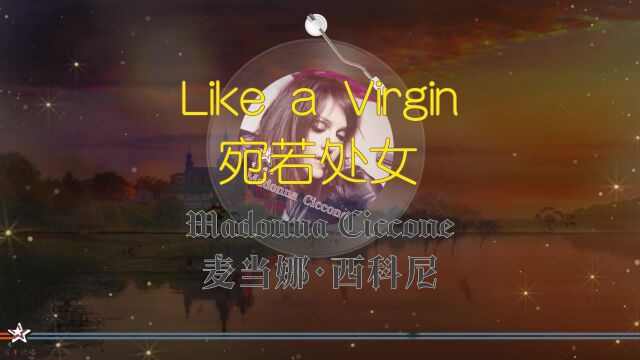 滚石评选的100首最伟大的英文歌之《Like A Virgin》麦当娜演唱