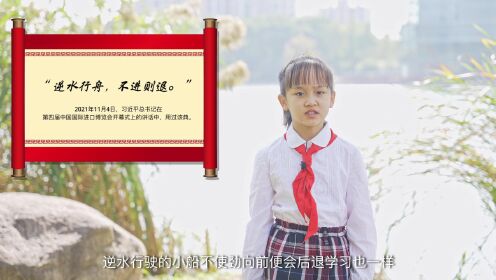 2022年青浦区中小学“学习新思想 做好接班人”主题活动系列视频（二十五）