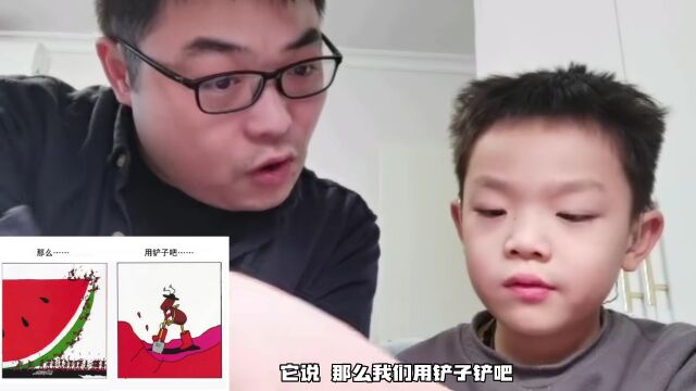 周末故事坊——《蚂蚁和西瓜》