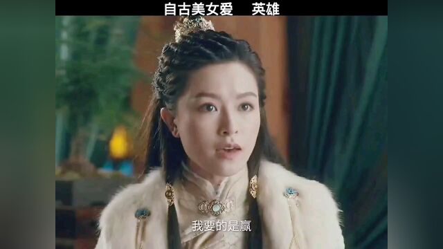 美女都是爱英雄的