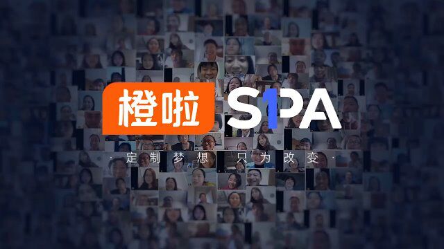 量身定制适合自身的考研复习体系,橙啦SPA课程为备考加温 