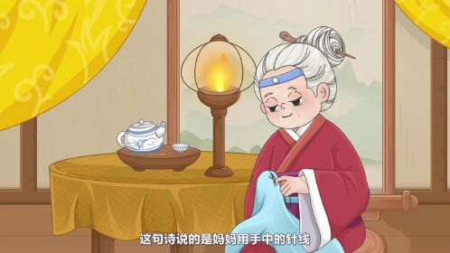 错字兽的难题 —古诗【游子吟】
