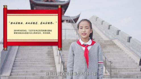 2022年青浦区中小学“学习新思想 做好接班人”主题活动系列视频（三十三）