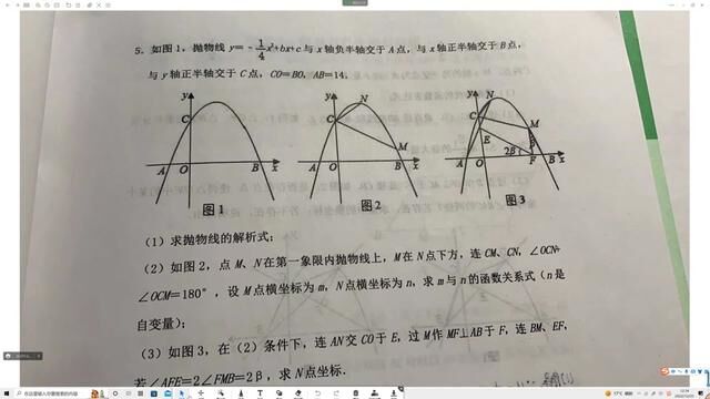 中考数学二次函数有关的压轴题(第一部分) #中考数学 #压轴题