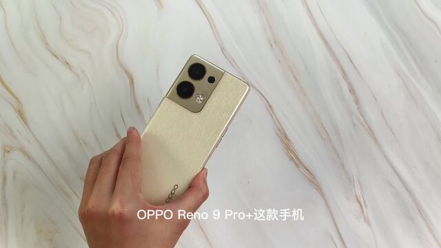 出新机啦OPPO Reno9 Pro+实际体验如何快来看看吧