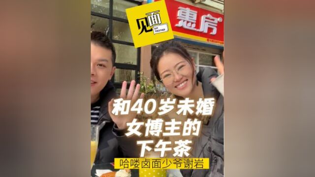 昆明40岁未婚女博主的真心话#昆明 #我在这里跨年 #卤面少爷