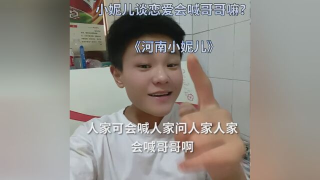 河南小妮儿会ko你哈哈哈哈