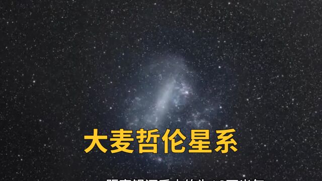 从大麦哲伦星系上看银河系场景!