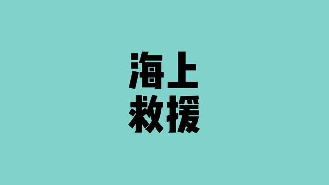 #船员的日常工作 #航海 #国际海员 #远洋船员 #海员培训 想做海员的兄弟,想好了再去