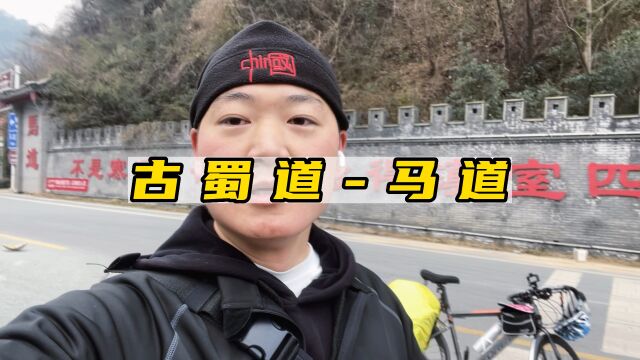 古蜀道之马道,秦岭大山美景分享给大家#最美的风景在路上 #骑行vlog #保持热爱奔赴山海