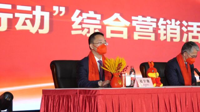 中国农业银行盐城分行2023年春天行动启动仪式