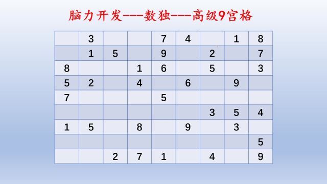 小学奥数,数独高级九宫格,难度五星,基本都没法一次性确定数字