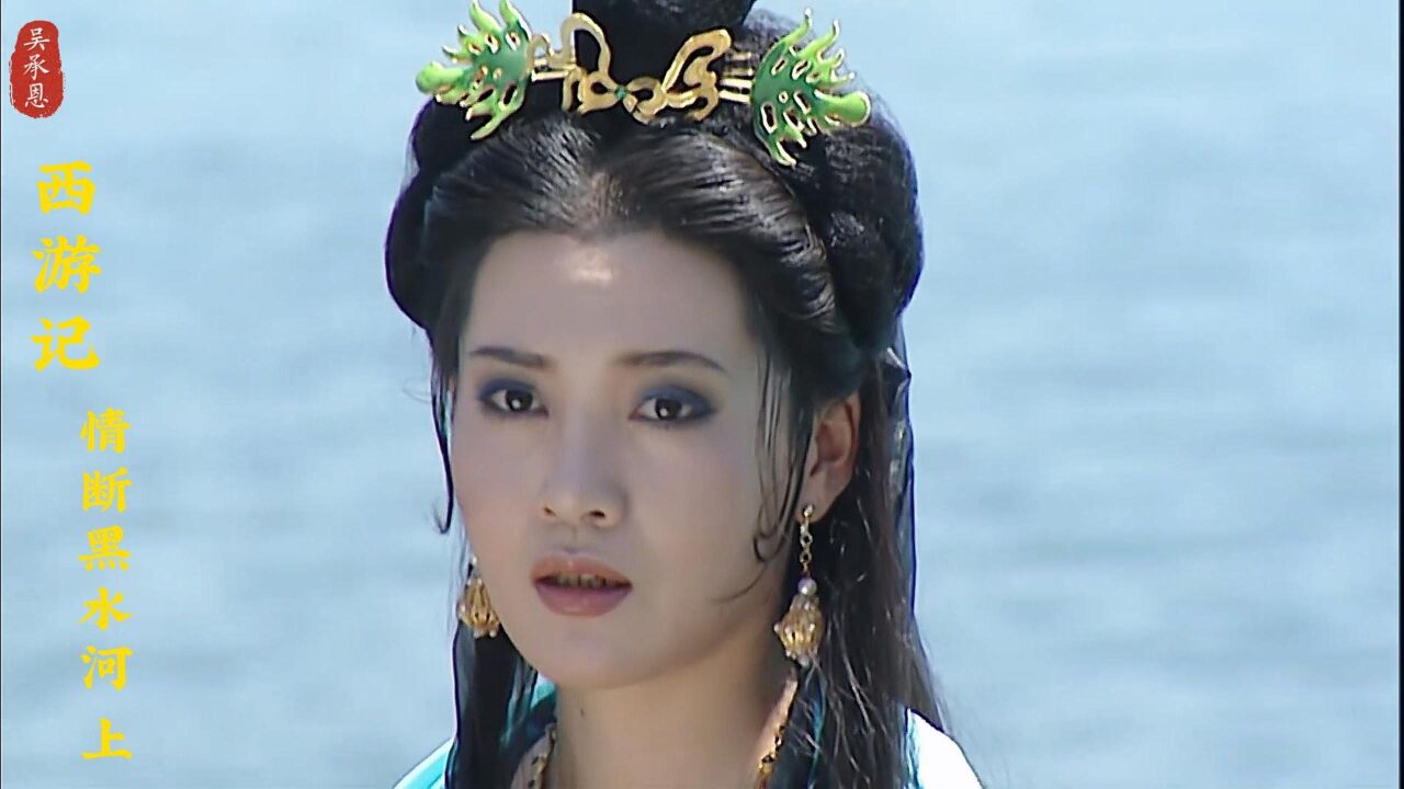 这是第一个表示愿意跟随三藏西天取经的女人