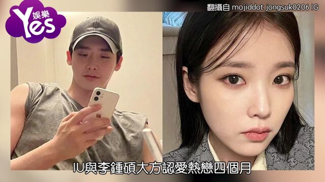 IU李钟硕爆热恋!10年前超甜蜜影片曝光 抓包「这招」