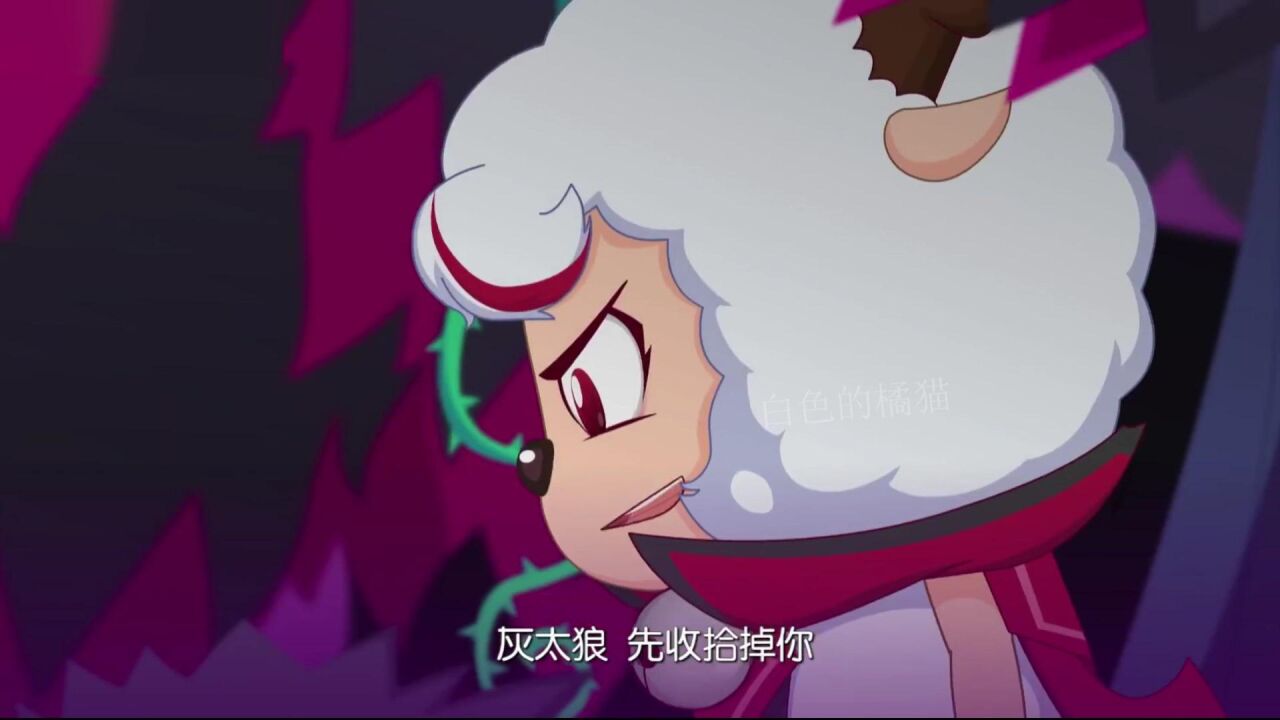 羊村守护者6:喜羊羊又变坏了!你更喜欢哪个版本的喜羊羊呢?