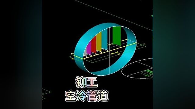 #豆包知道 铆工,空冷管道弯头下料,视频左下角,是我录制的CAD软件在铆工管工实际工作中的应用教程,简单好学#管工 #铆工