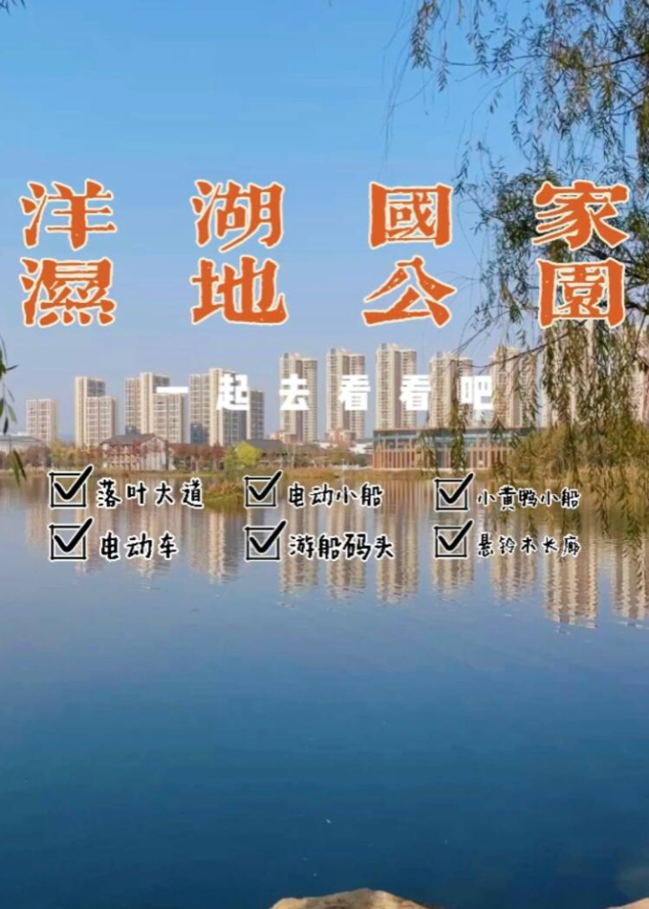 长沙生活指北|洋湖湿地公园懒人游玩攻略