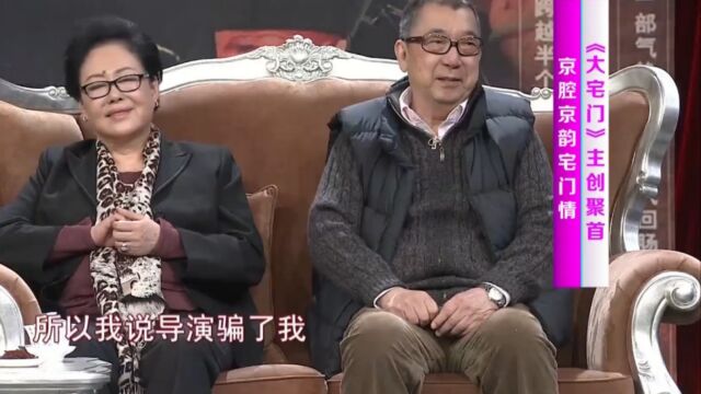 国家一级演员雷格生爆料,拍摄《大宅门》“受骗”,郭导害人不浅