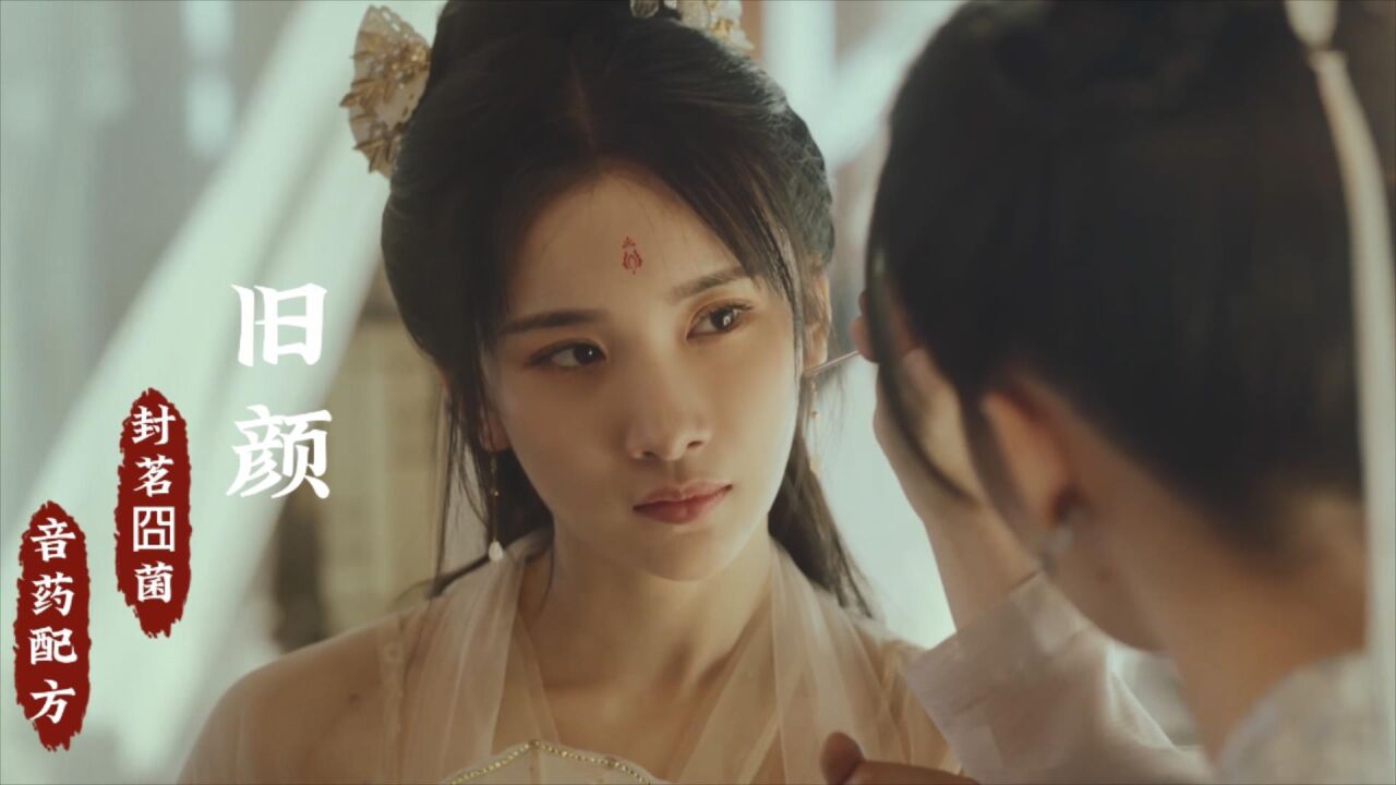 24岁柯颖遇上26岁宋昭艺,谁更美?配上封茗囧菌的《旧颜》真好听