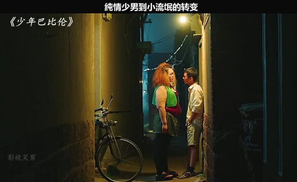 地狱还是天堂全在一念之间 #少年巴比伦 #桃创计划