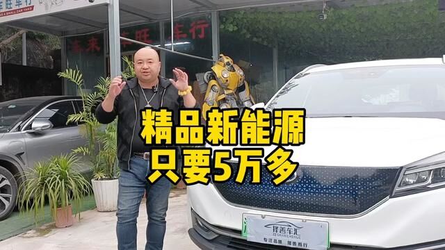 一台与华为同平台的新能源汽车,价格只要5万多,这个性价比简直不要太香了……#新能源汽车 #二手车 #金康赛力斯 #华为汽车